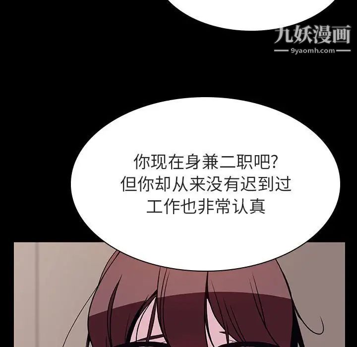 《与上司的密约》漫画 第34話
