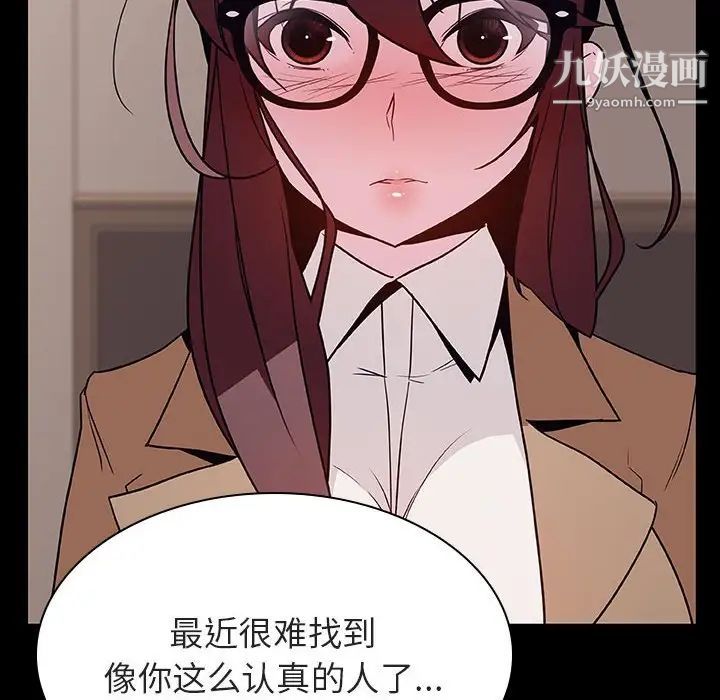 《与上司的密约》漫画 第34話