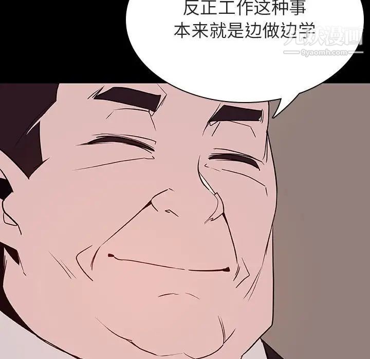 《与上司的密约》漫画 第34話