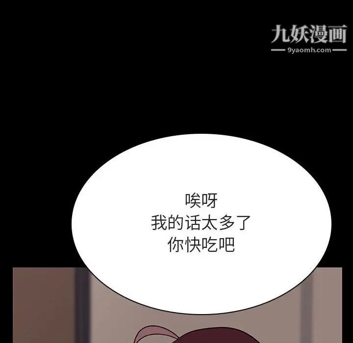 《与上司的密约》漫画 第34話