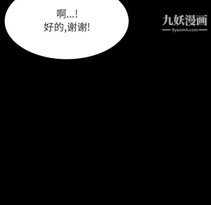 《与上司的密约》漫画 第34話