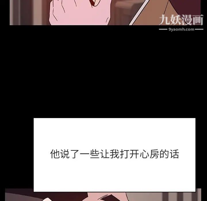 《与上司的密约》漫画 第34話