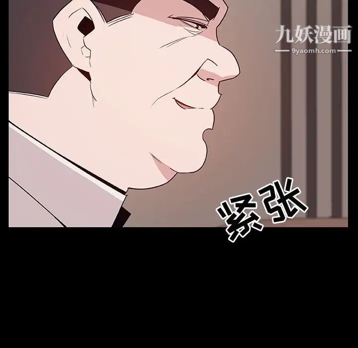 《与上司的密约》漫画 第34話