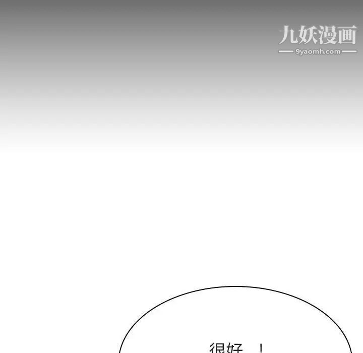 《与上司的密约》漫画 第34話