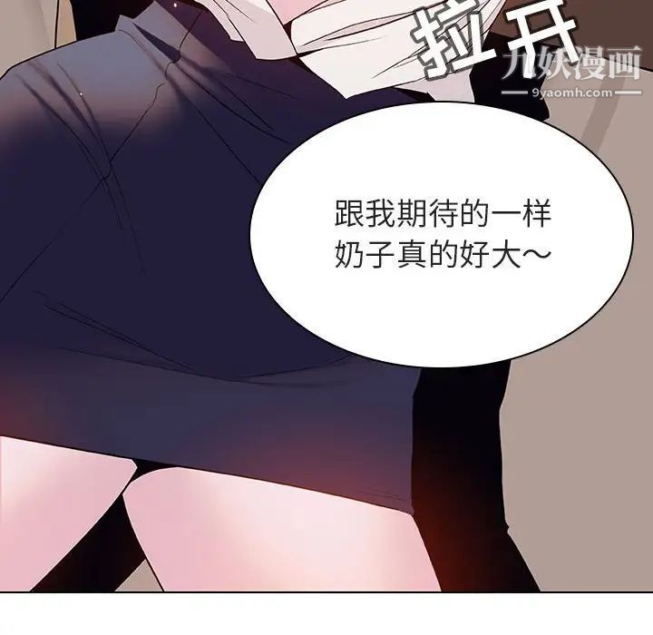 《与上司的密约》漫画 第34話