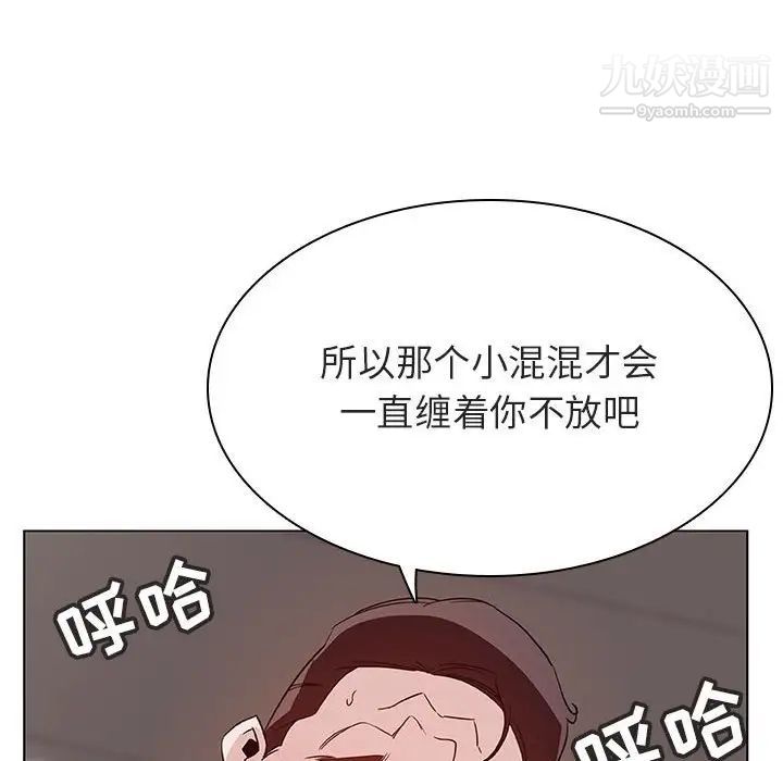 《与上司的密约》漫画 第34話