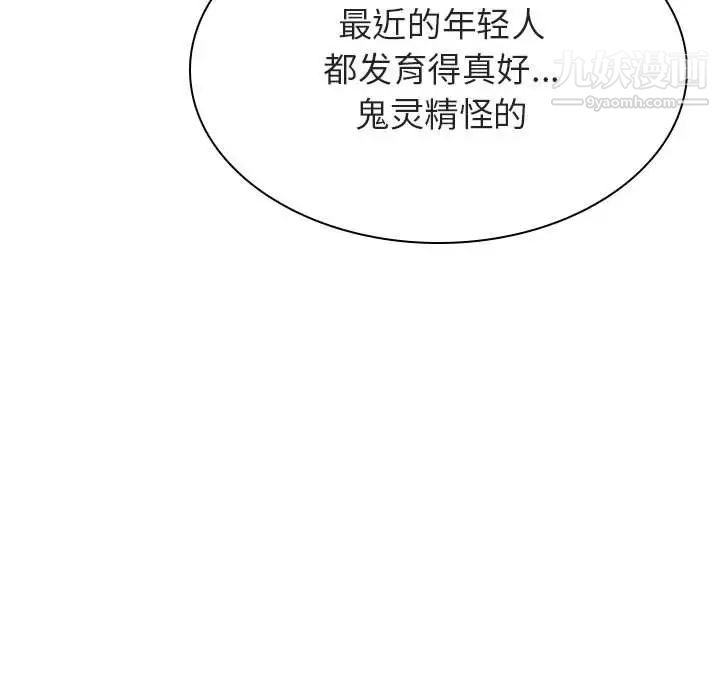 《与上司的密约》漫画 第34話