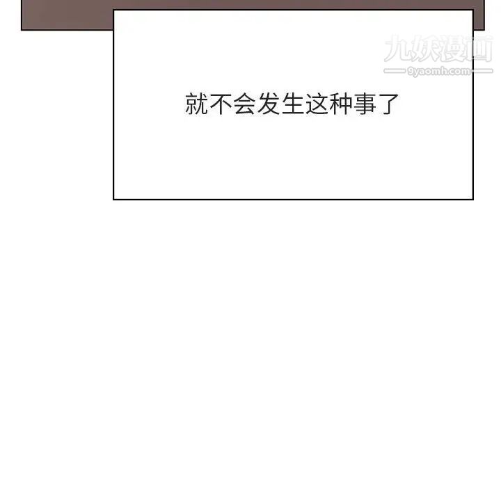 《与上司的密约》漫画 第34話