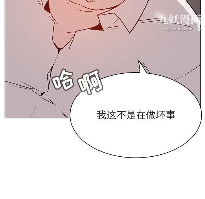 《与上司的密约》漫画 第34話