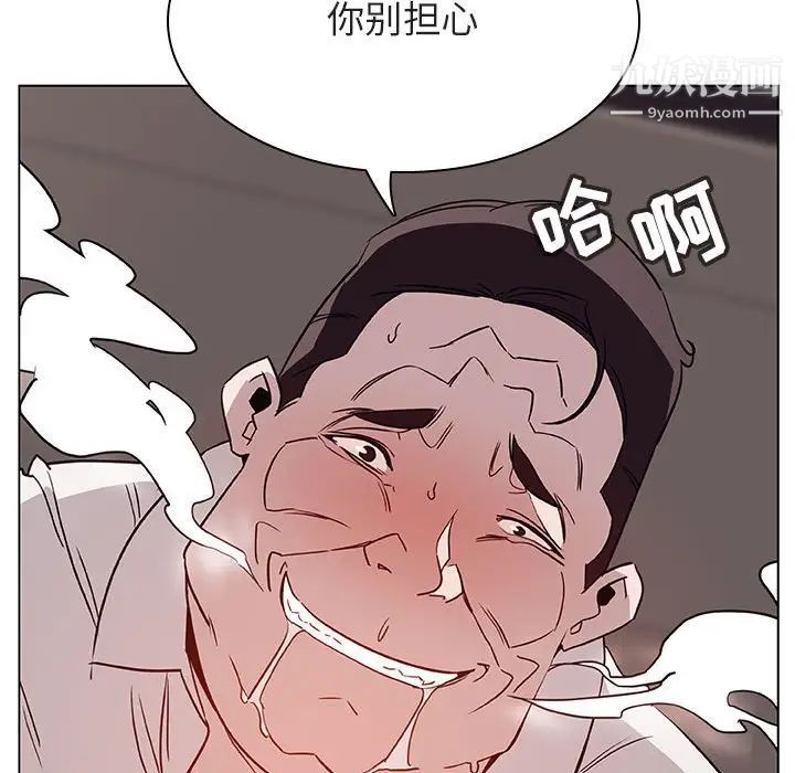 《与上司的密约》漫画 第34話