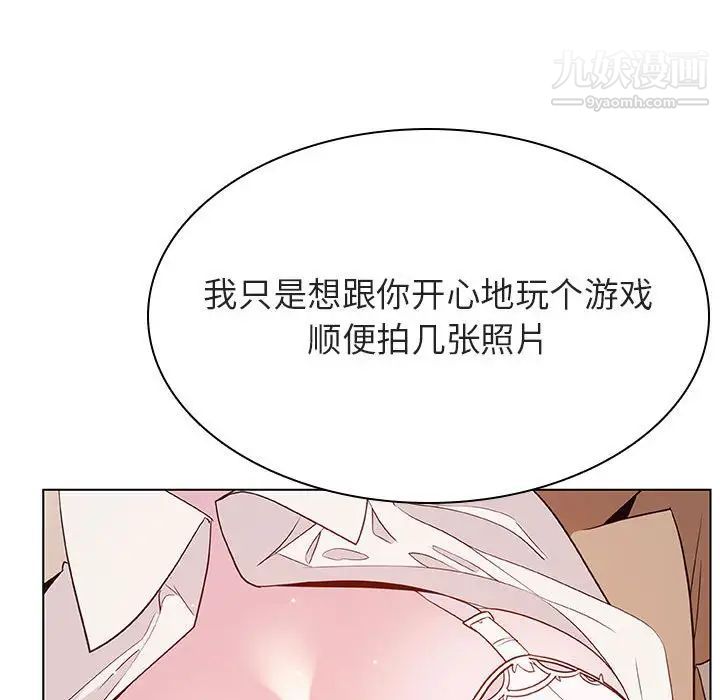 《与上司的密约》漫画 第34話