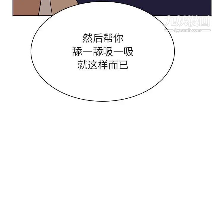 《与上司的密约》漫画 第34話