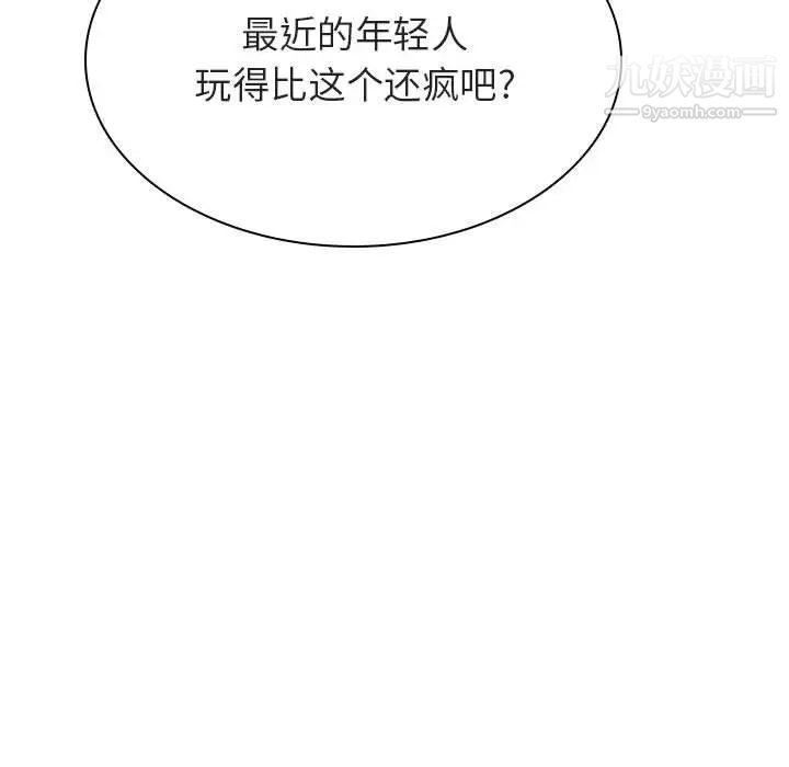 《与上司的密约》漫画 第34話