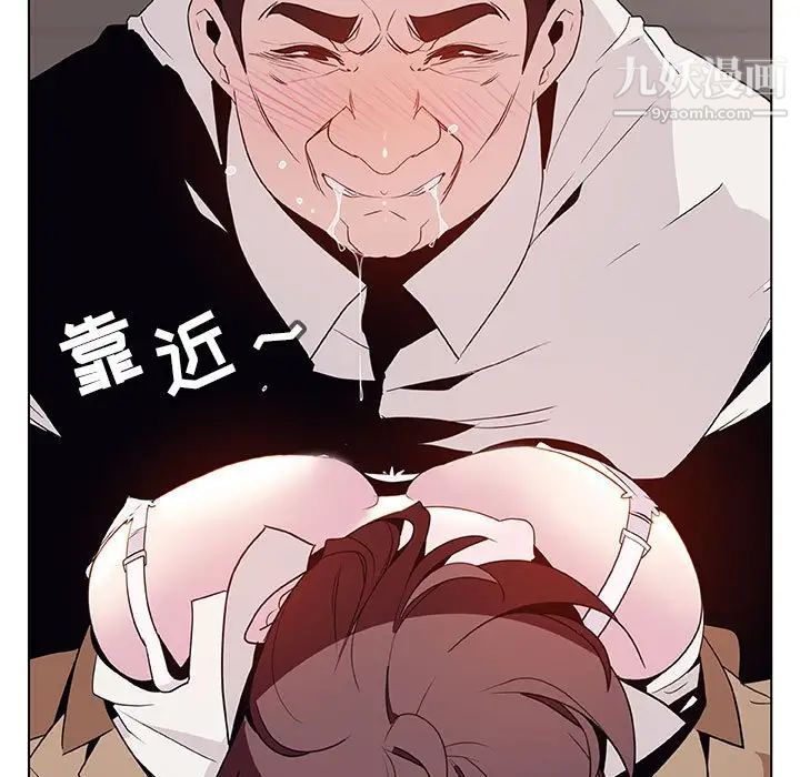 《与上司的密约》漫画 第34話