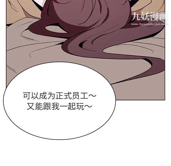 《与上司的密约》漫画 第34話