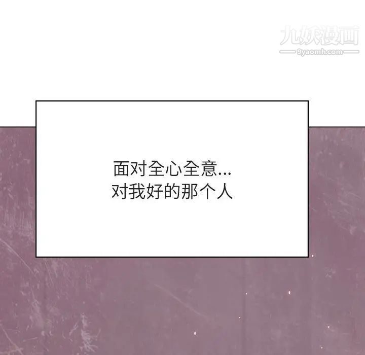 《与上司的密约》漫画 第34話