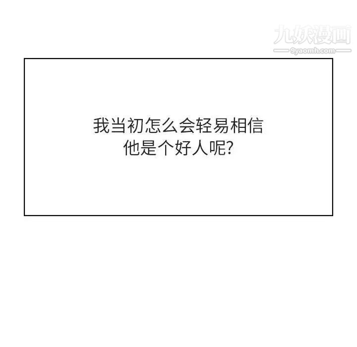 《与上司的密约》漫画 第34話