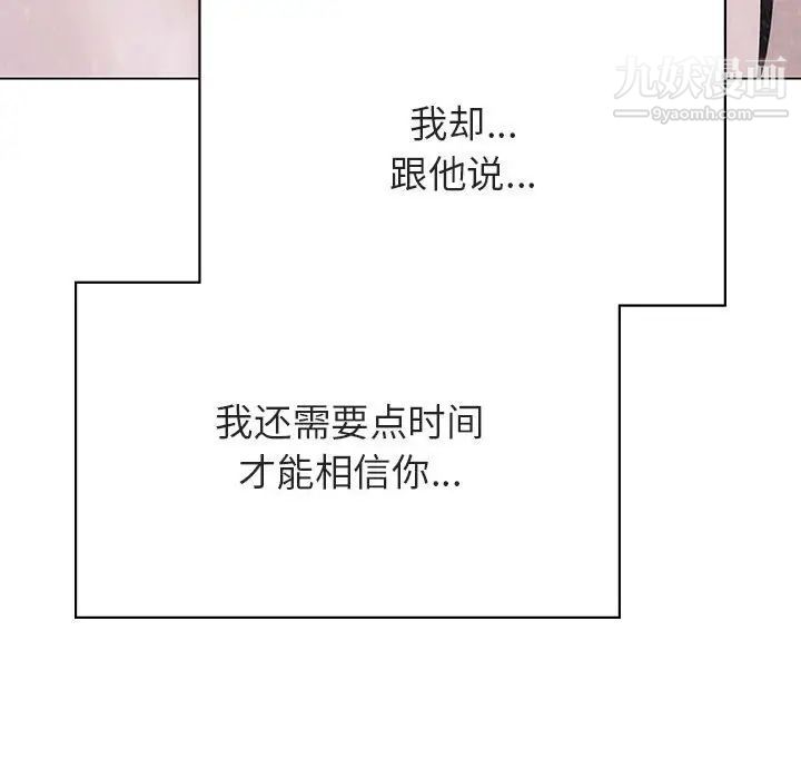 《与上司的密约》漫画 第34話