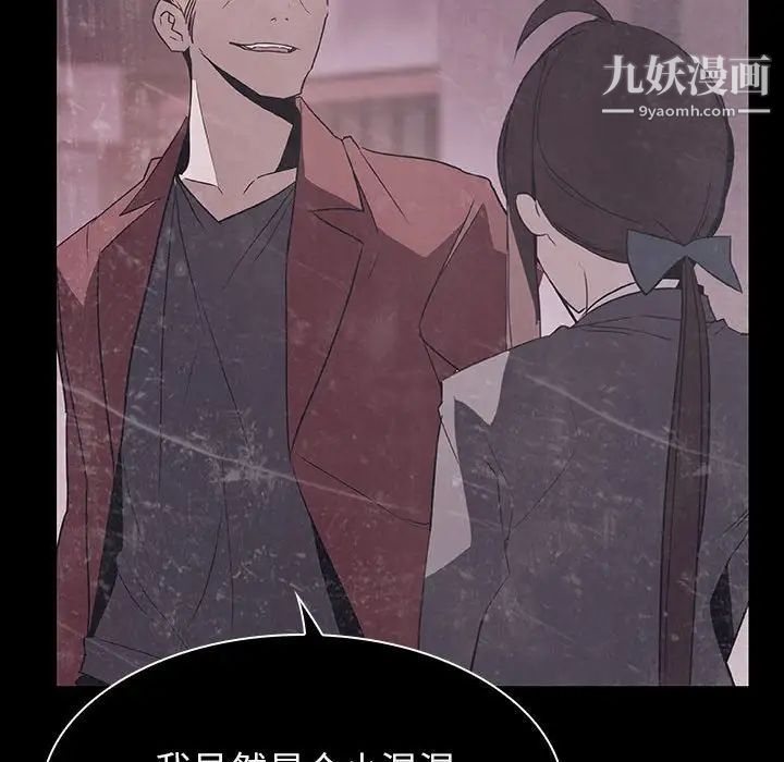 《与上司的密约》漫画 第34話