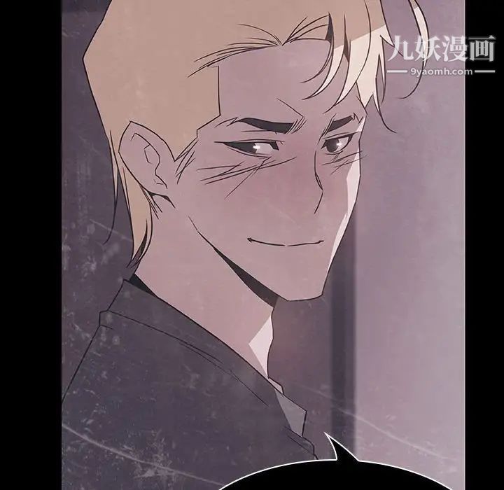 《与上司的密约》漫画 第34話