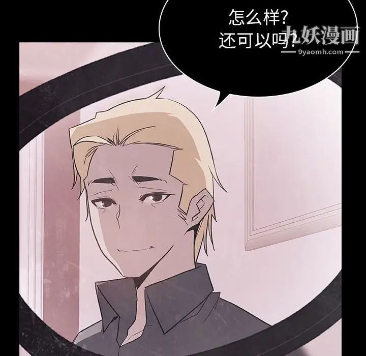 《与上司的密约》漫画 第34話