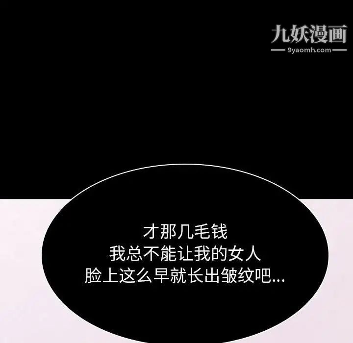 《与上司的密约》漫画 第34話
