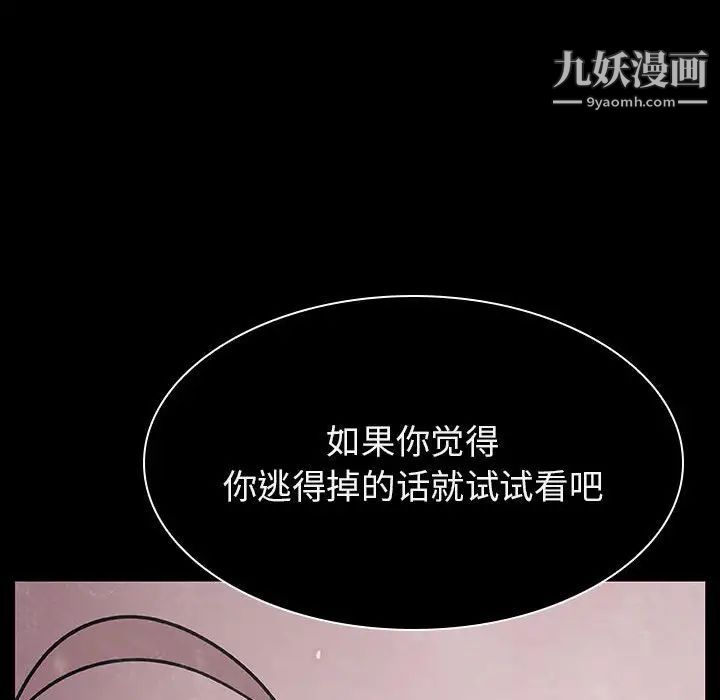 《与上司的密约》漫画 第34話