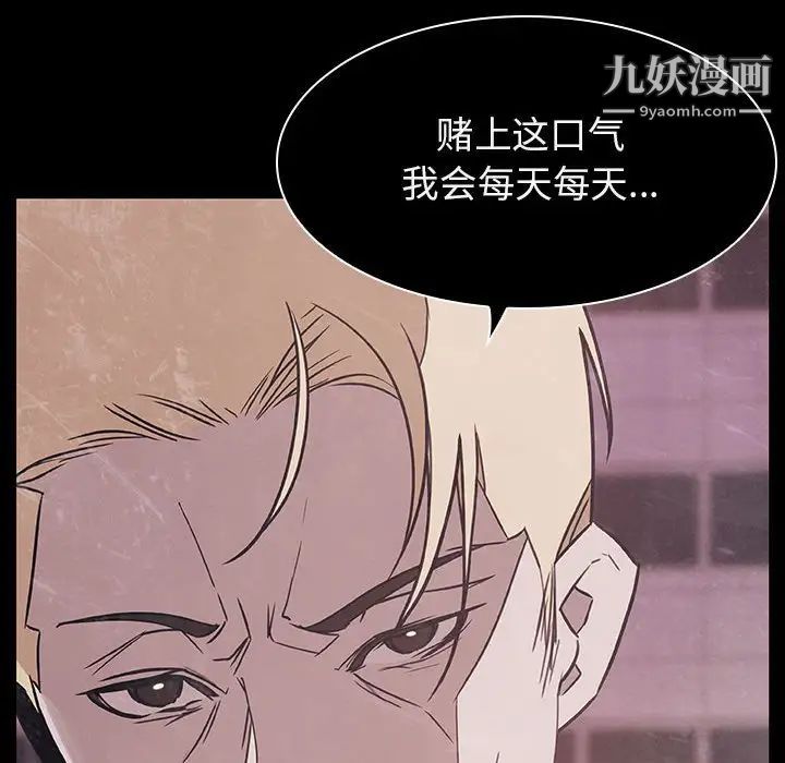《与上司的密约》漫画 第34話