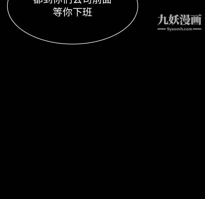 《与上司的密约》漫画 第34話