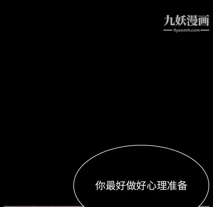 《与上司的密约》漫画 第34話