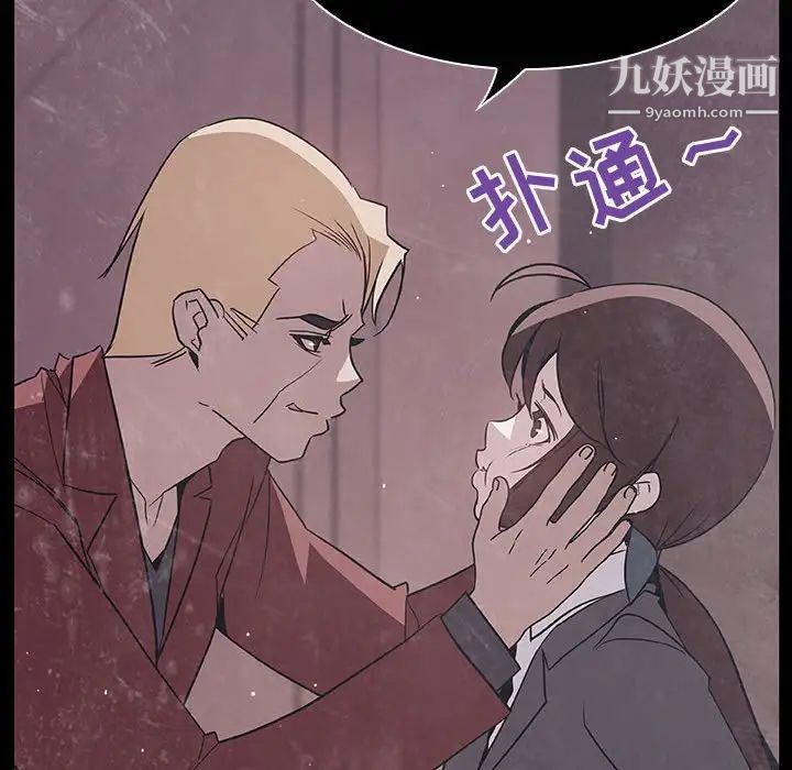《与上司的密约》漫画 第34話