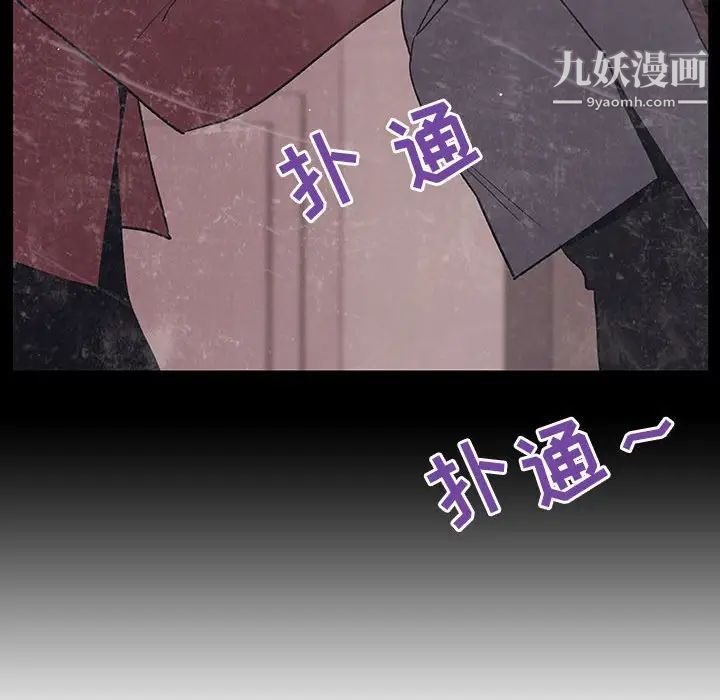 《与上司的密约》漫画 第34話