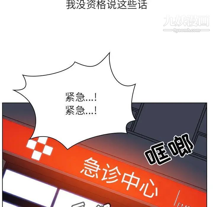 《与上司的密约》漫画 第34話