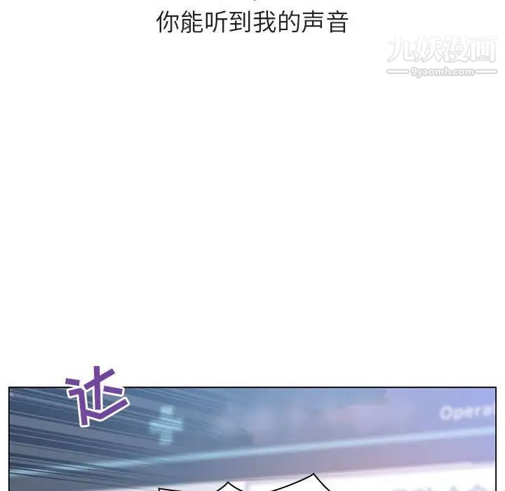 《与上司的密约》漫画 第34話