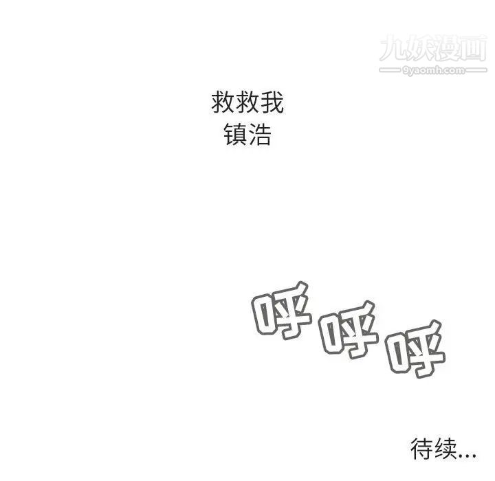 《与上司的密约》漫画 第34話