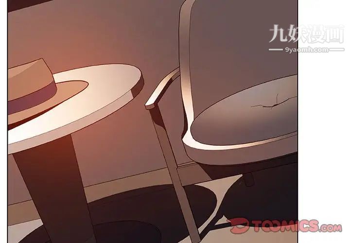 《与上司的密约》漫画 第35話