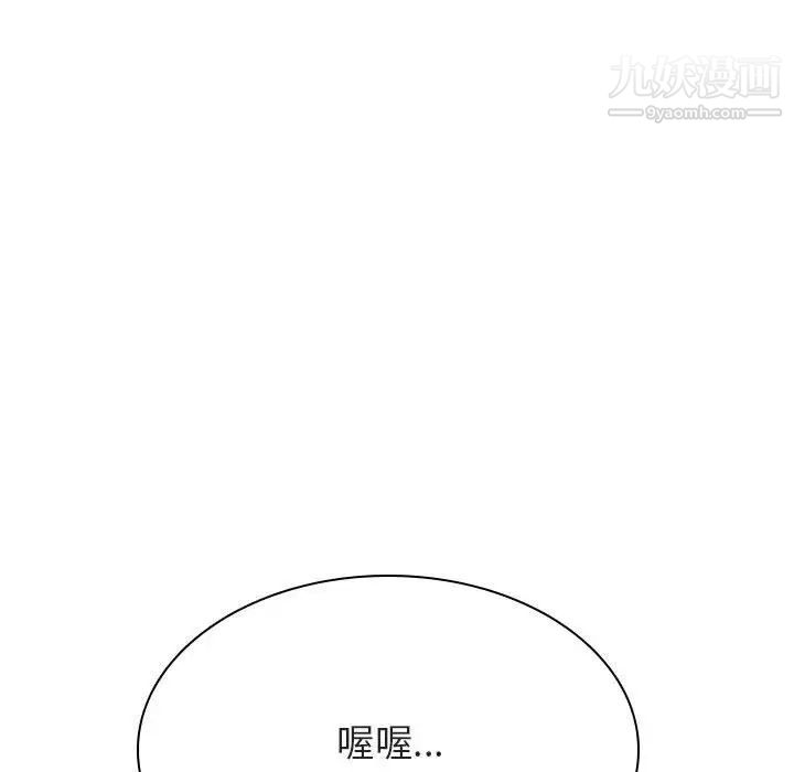 《与上司的密约》漫画 第35話