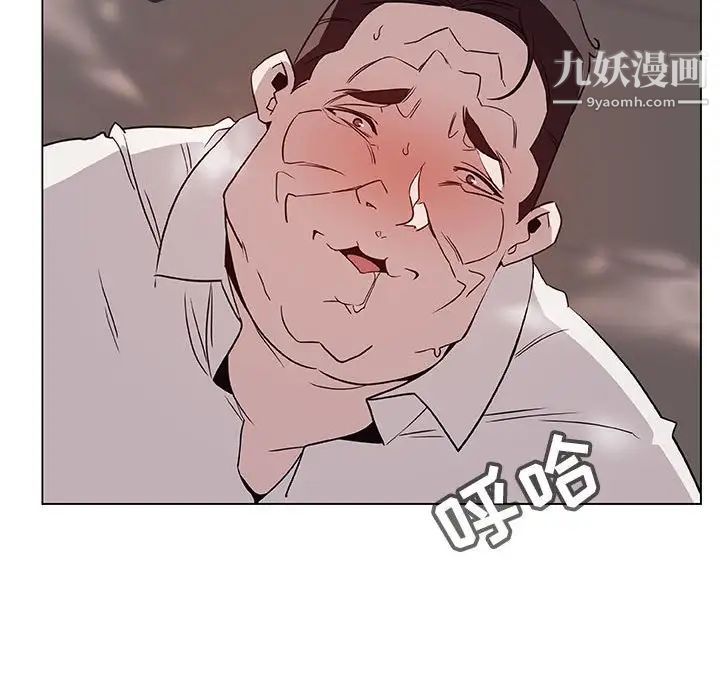 《与上司的密约》漫画 第35話
