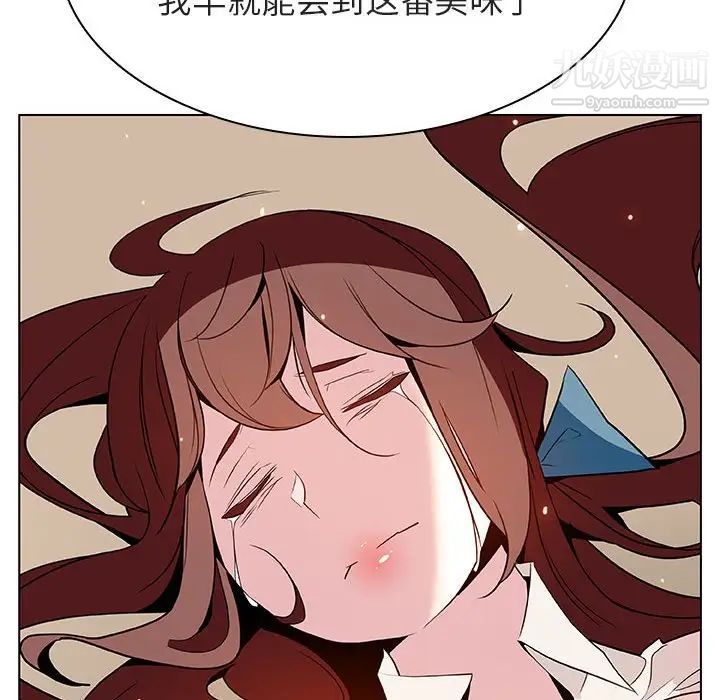 《与上司的密约》漫画 第35話