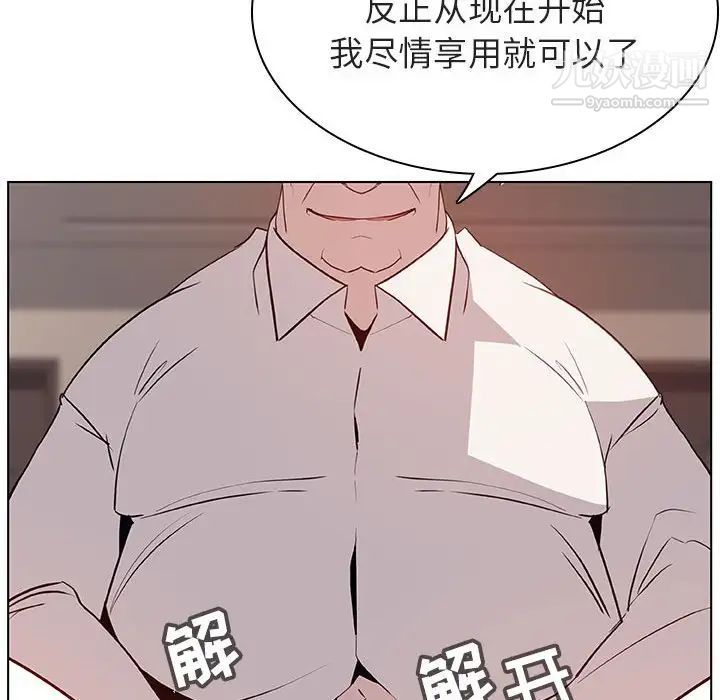 《与上司的密约》漫画 第35話