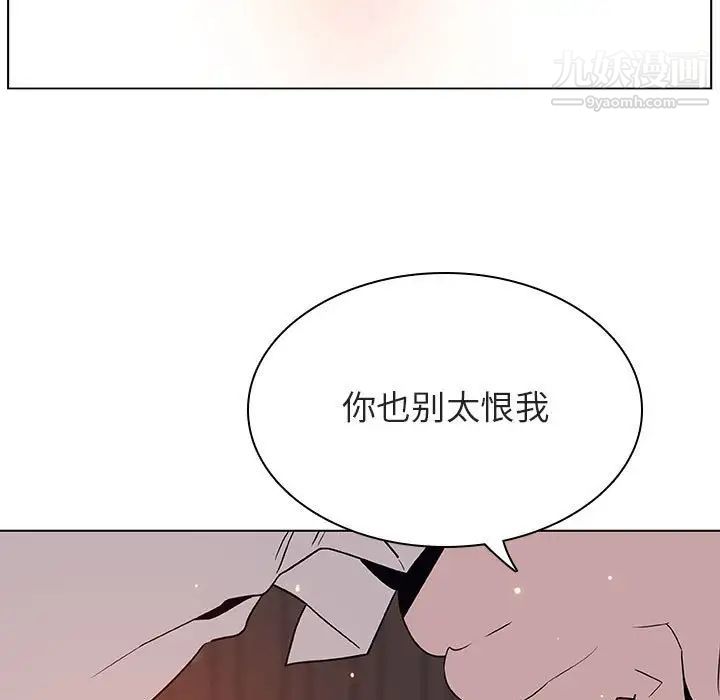 《与上司的密约》漫画 第35話