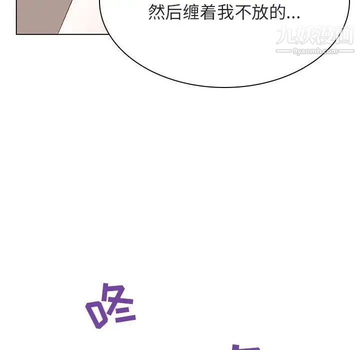 《与上司的密约》漫画 第35話