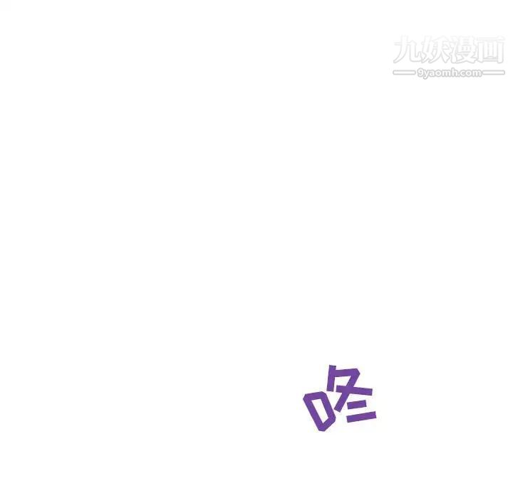 《与上司的密约》漫画 第35話