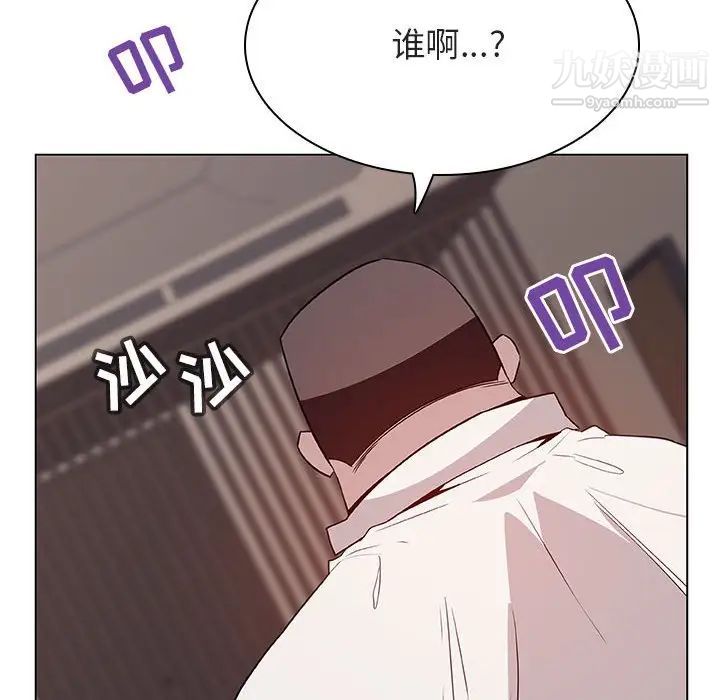 《与上司的密约》漫画 第35話