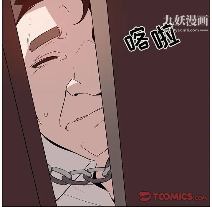 《与上司的密约》漫画 第35話