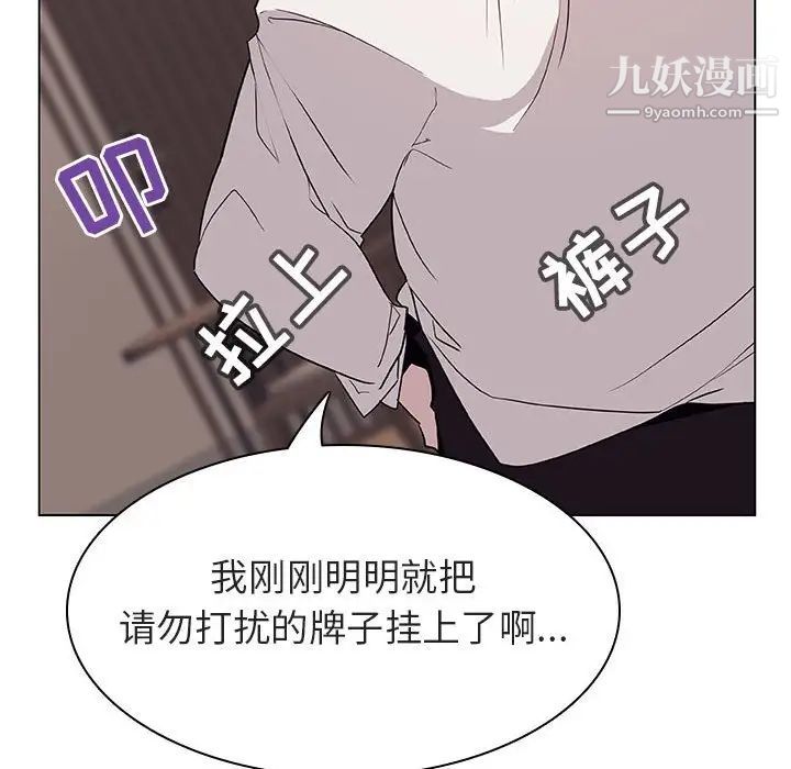 《与上司的密约》漫画 第35話