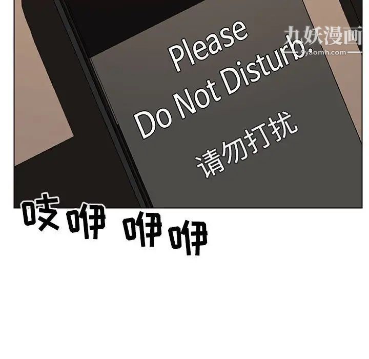《与上司的密约》漫画 第35話