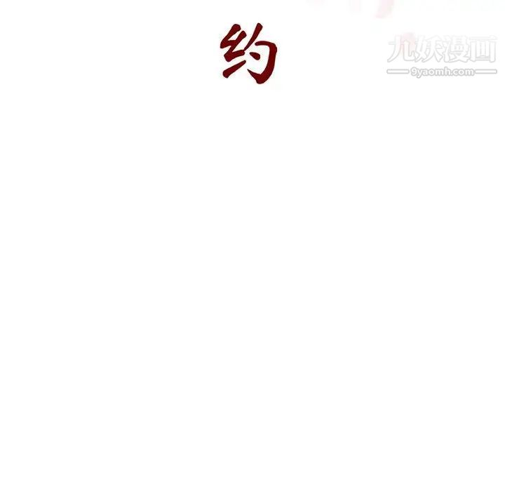 《与上司的密约》漫画 第35話