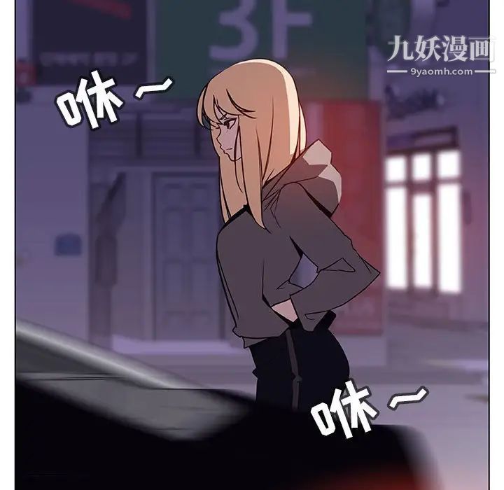 《与上司的密约》漫画 第35話