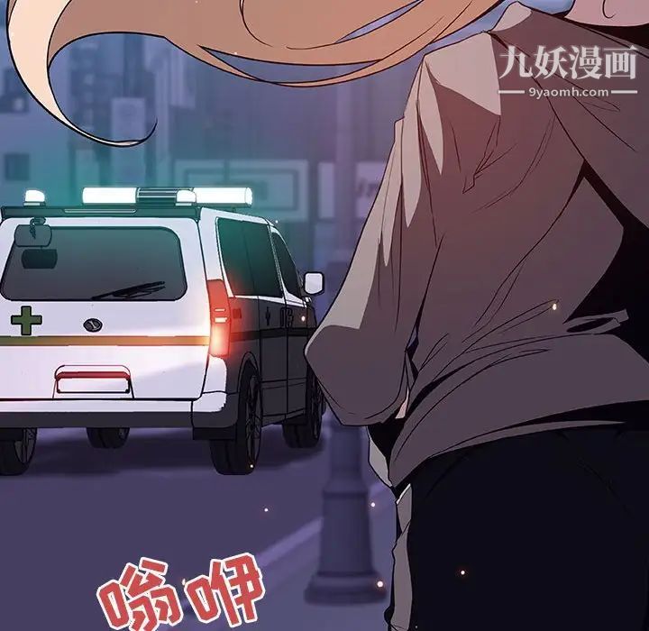 《与上司的密约》漫画 第35話